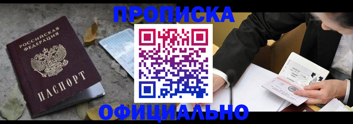 временная регистрация для всех в Сахалинской области