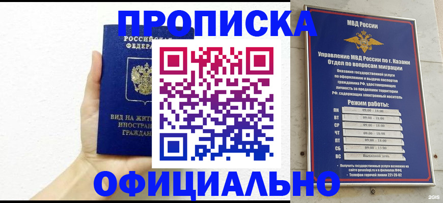 прописка штамп в Сахалинской области