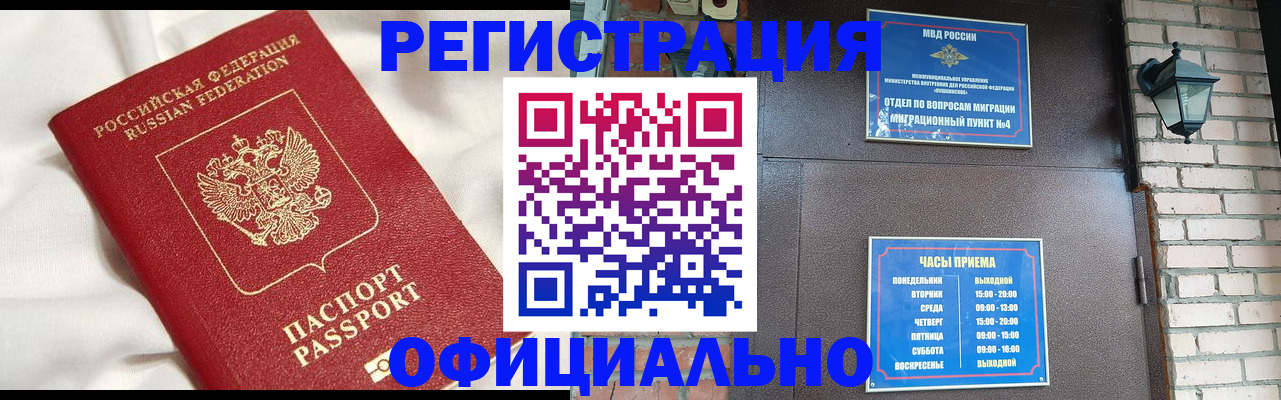 временная регистрация гарантия в Сахалинской области