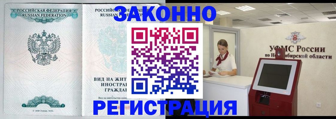 временная регистрация законно в Сахалинской области