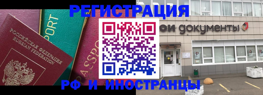 прописка регистрация в Сахалинской области