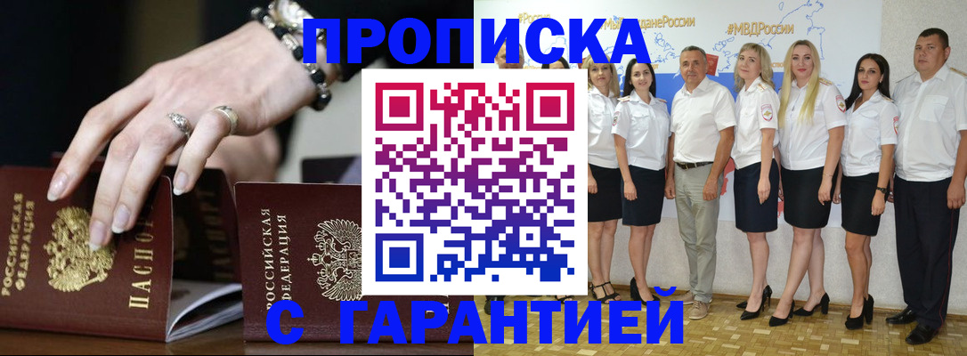 прописка для школы в Сахалинской области